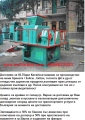 снимка на briket1